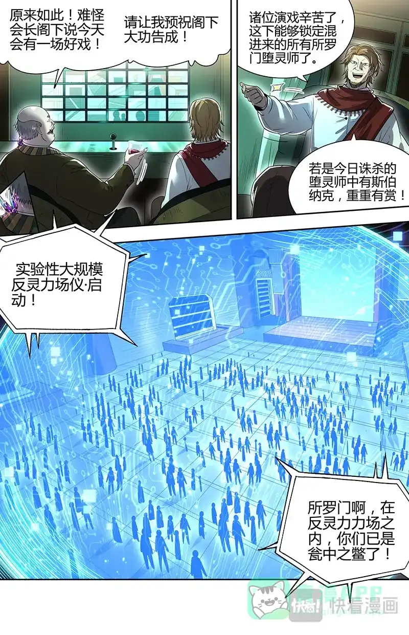 第874话打劫-驭灵师-时代漫王（第11张）