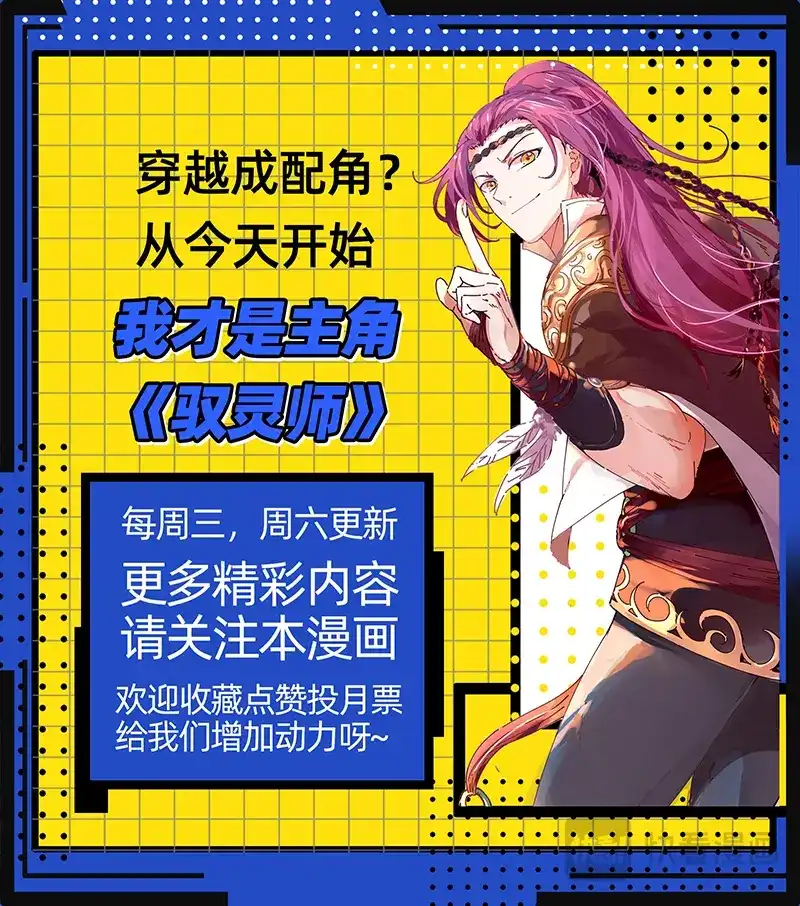 第875话暗中配合-驭灵师-时代漫王（第13张）