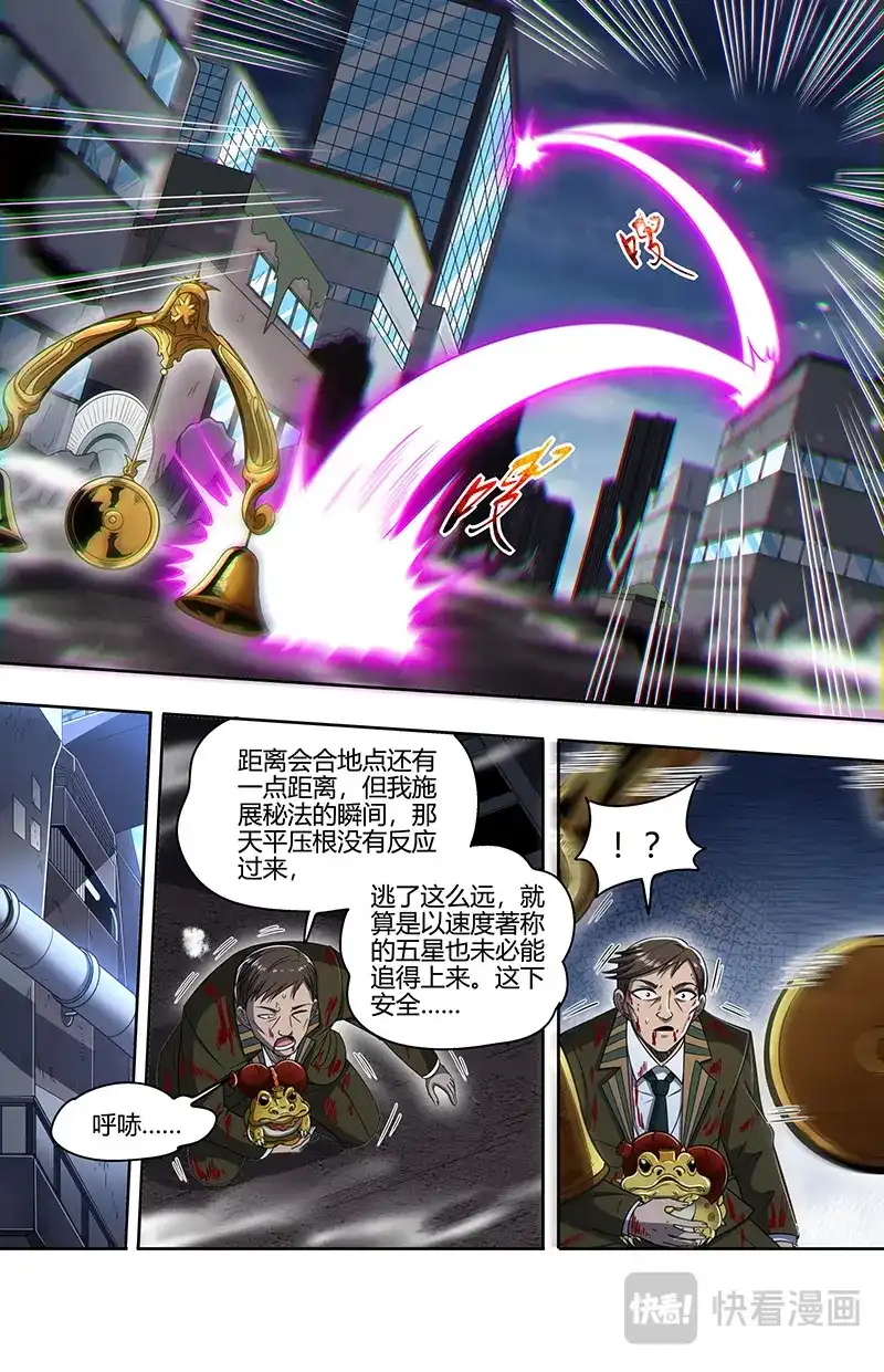 第876话氪金系统-驭灵师-时代漫王（第4张）