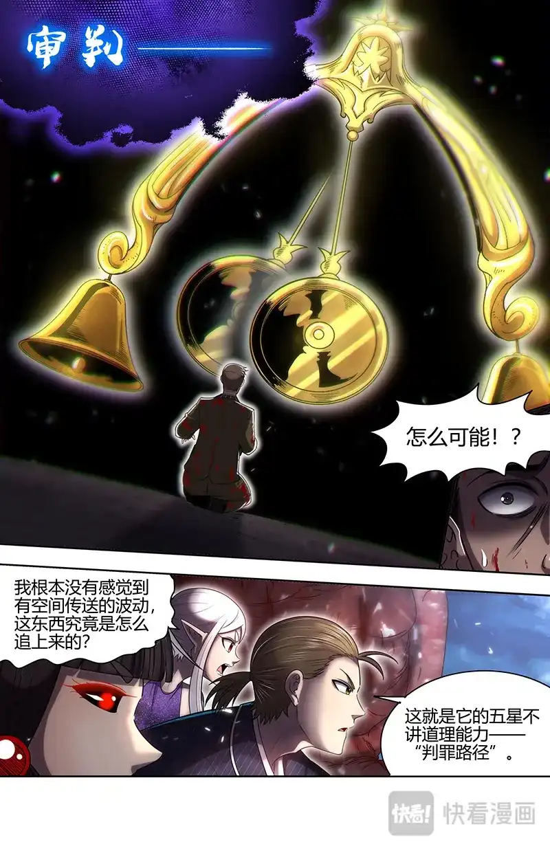 第876话氪金系统-驭灵师-时代漫王（第5张）