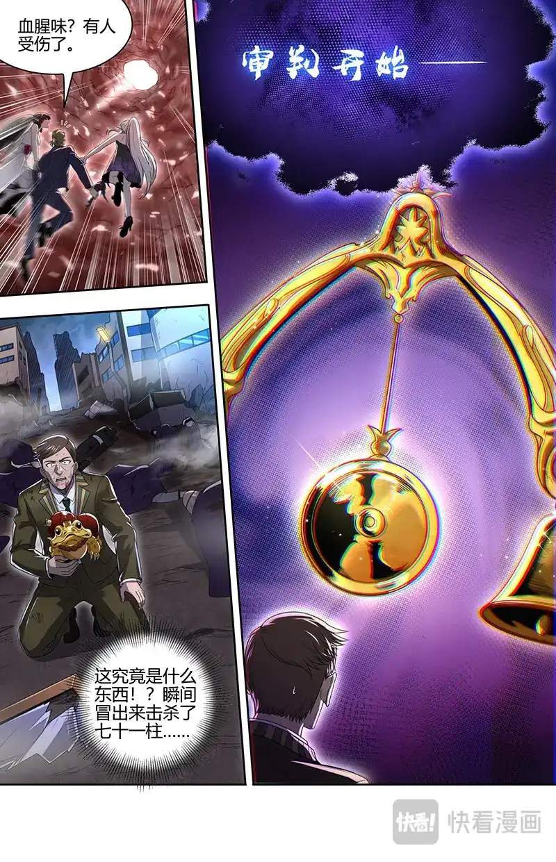 第876话氪金系统-驭灵师-时代漫王（第2张）