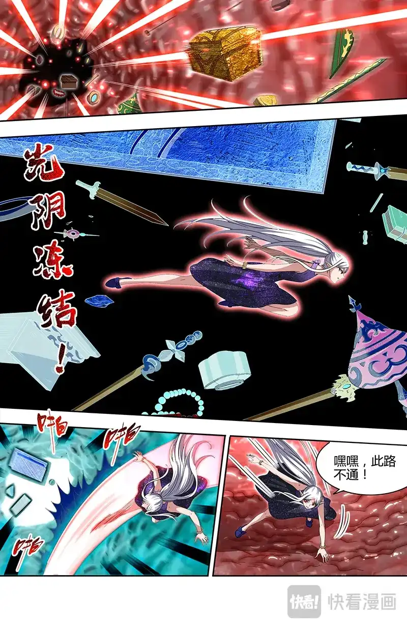 第877话海皇蜃遗迹-驭灵师-时代漫王（第8张）