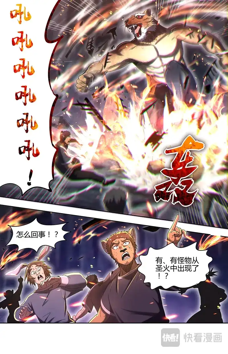 第878话暴动-驭灵师-时代漫王（第5张）
