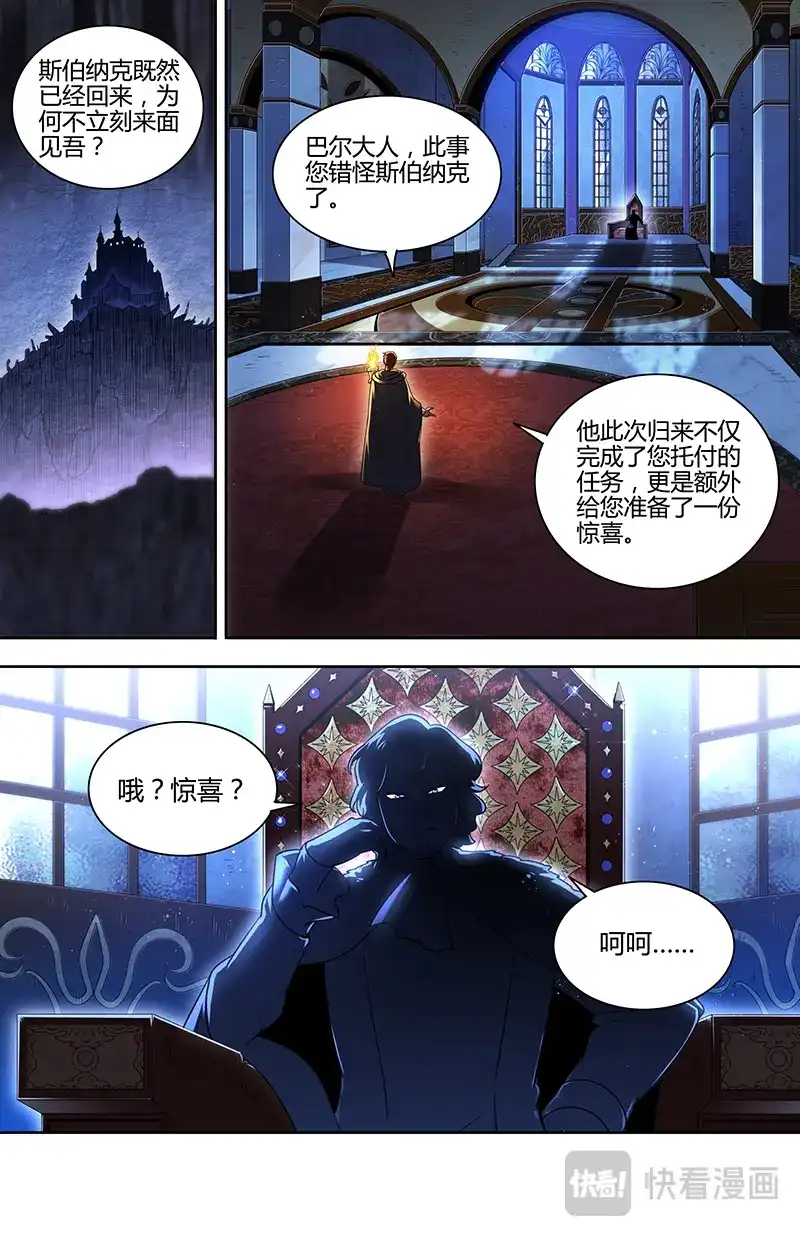 第878话暴动-驭灵师-时代漫王（第3张）
