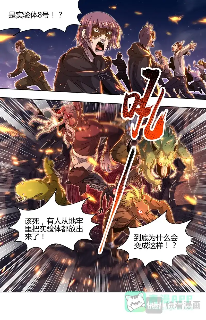第878话暴动-驭灵师-时代漫王（第6张）