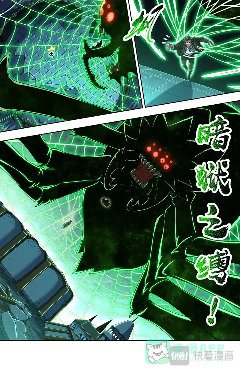 第880话弑神任务-驭灵师-时代漫王（第6张）