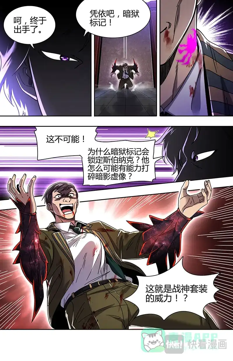 第880话弑神任务-驭灵师-时代漫王（第11张）