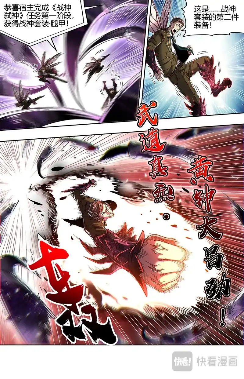 第881话真身降临-驭灵师-时代漫王（第10张）