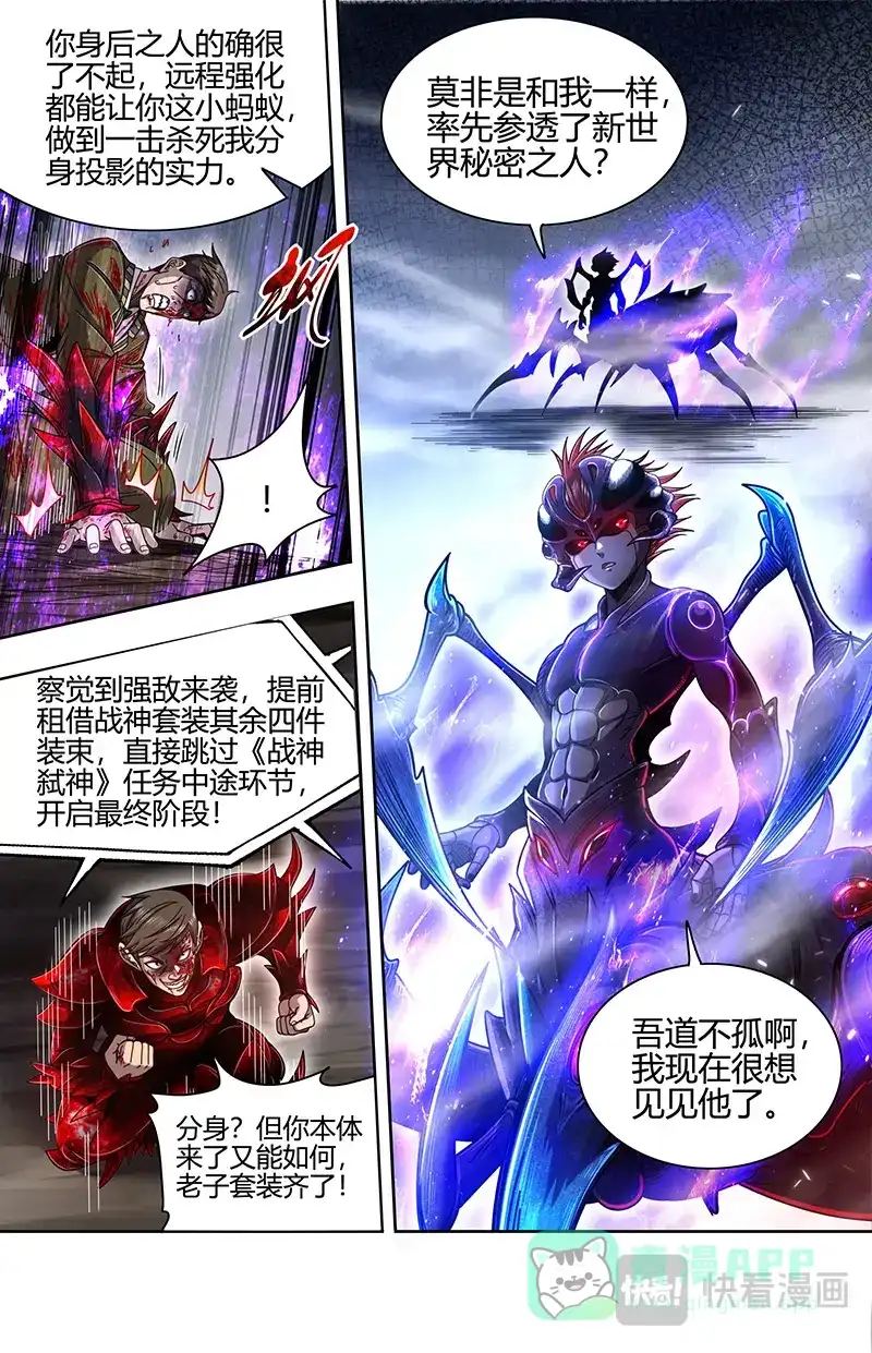 第882话完整-驭灵师-时代漫王（第11张）
