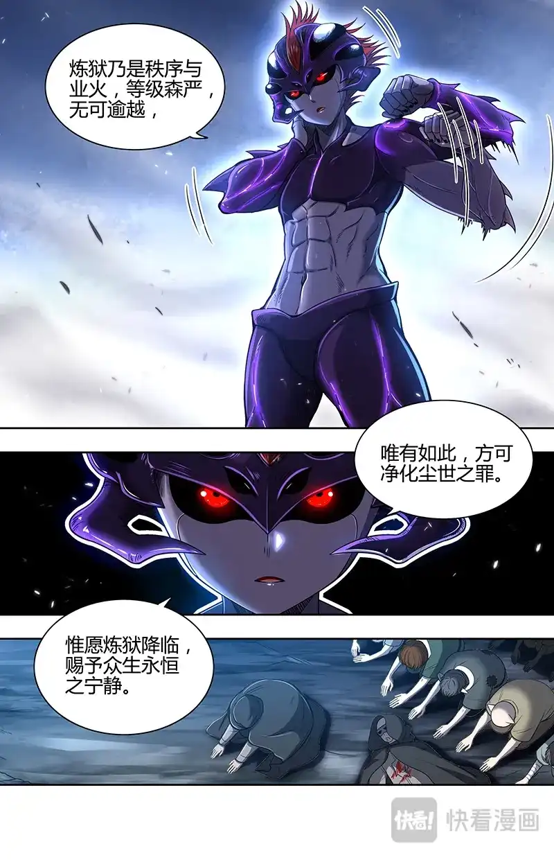 第882话完整-驭灵师-时代漫王（第2张）