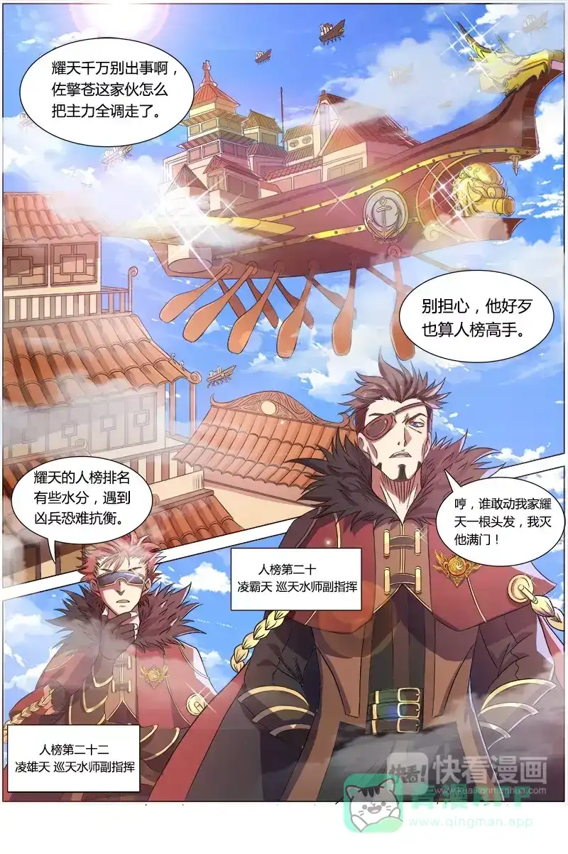 第89话两种人格-驭灵师-时代漫王（第6张）