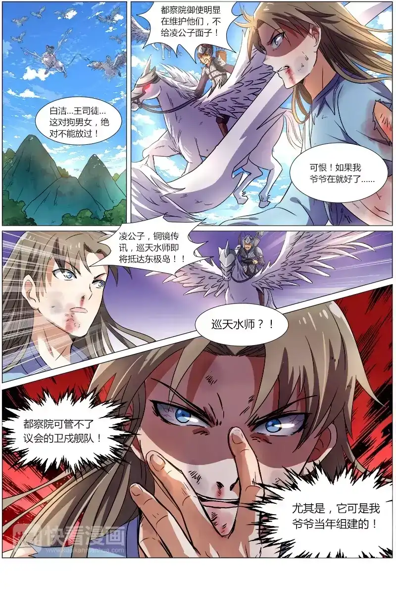 第89话两种人格-驭灵师-时代漫王（第5张）