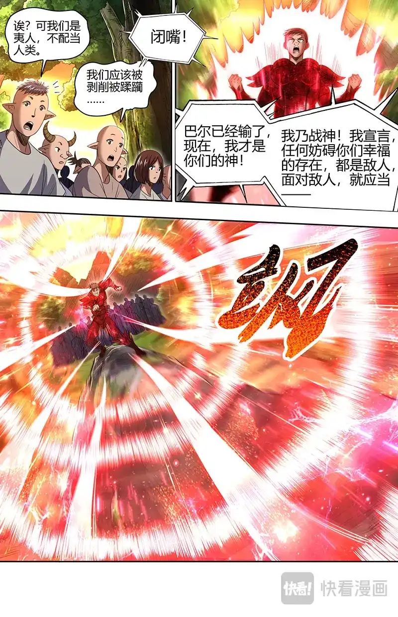 第885话潘德拉贡的奇袭-驭灵师-时代漫王（第4张）