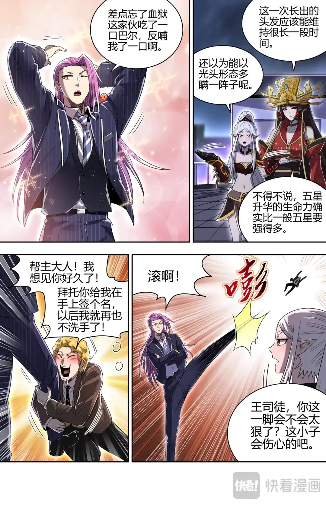 第886话再见老熟人-驭灵师-时代漫王（第2张）