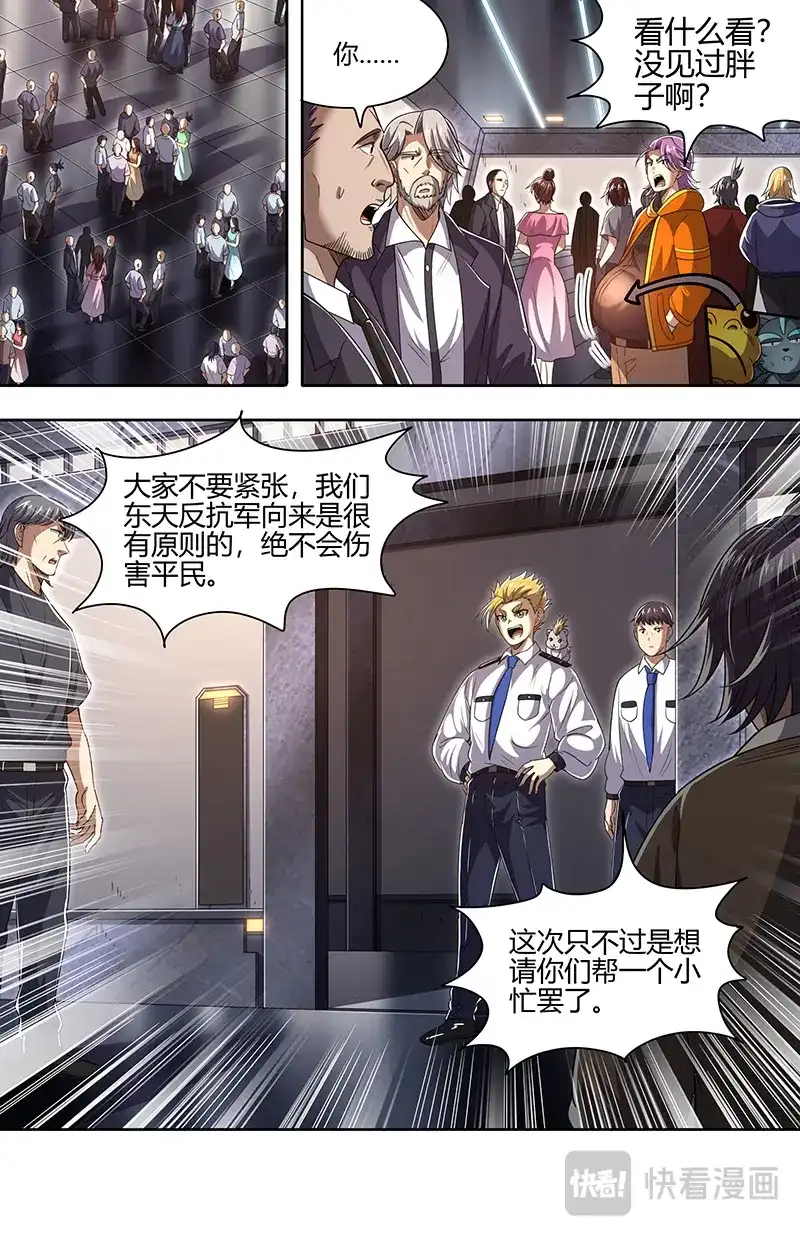 第887话编排-驭灵师-时代漫王（第5张）