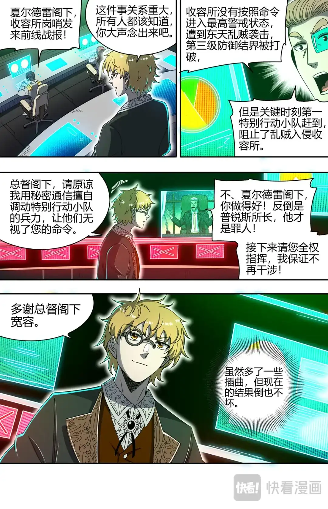第889话阳谋-驭灵师-时代漫王（第12张）