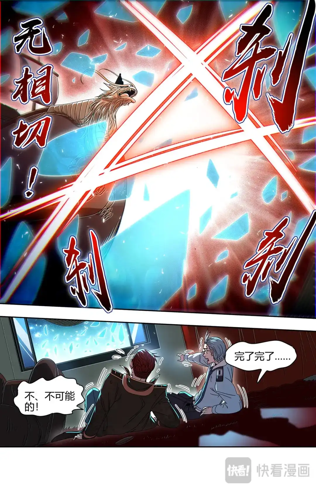 第889话阳谋-驭灵师-时代漫王（第10张）