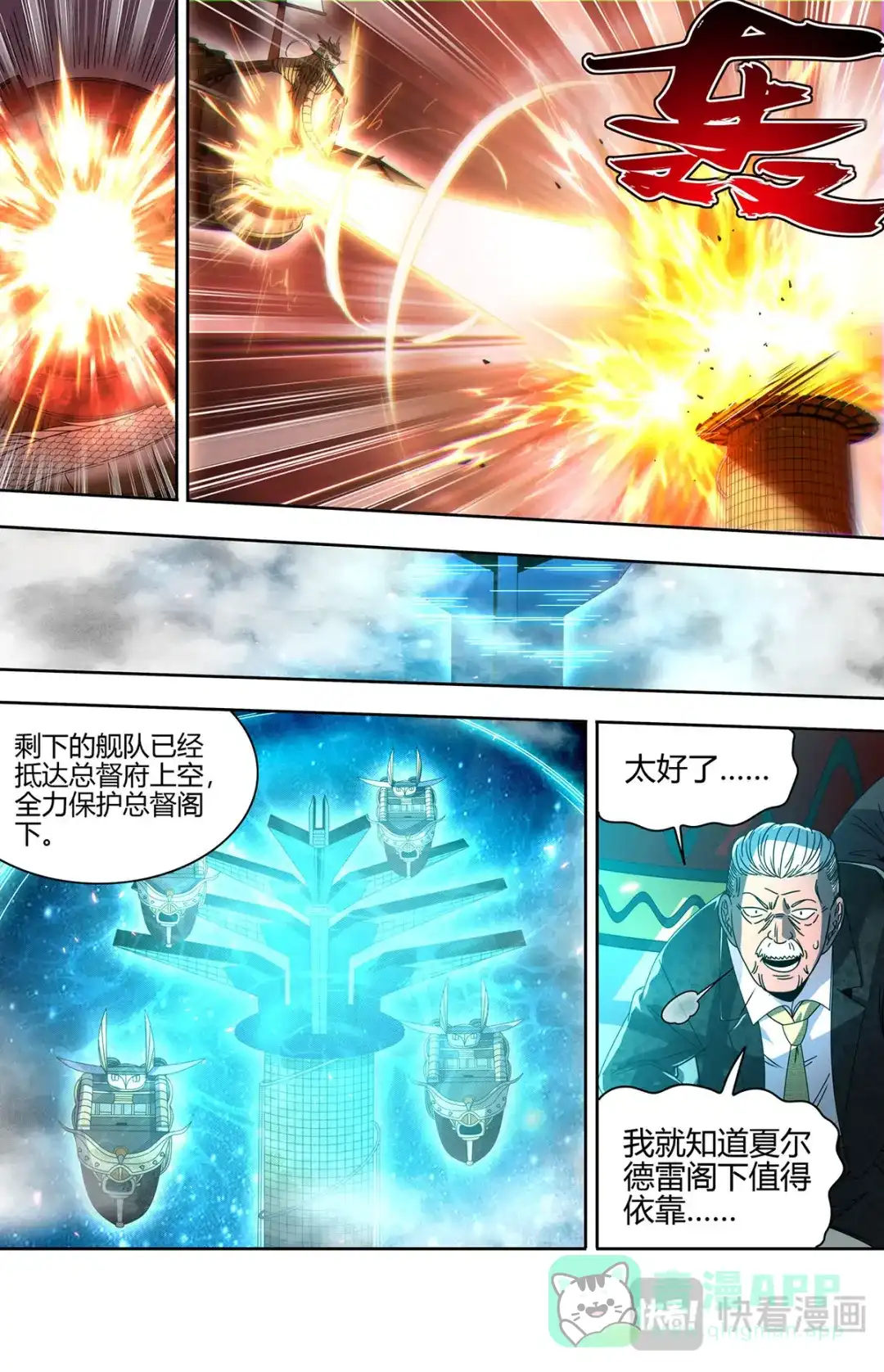 第889话阳谋-驭灵师-时代漫王（第6张）