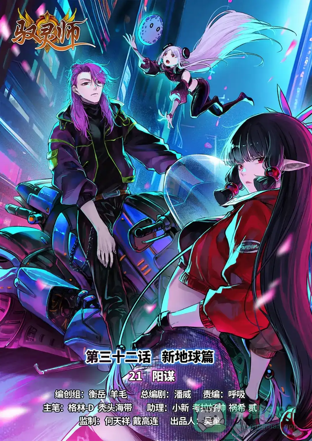 第889话阳谋-驭灵师-时代漫王（第1张）