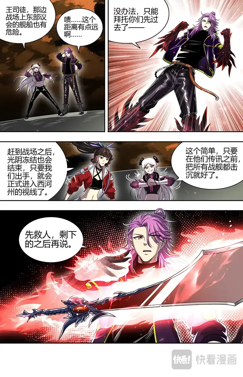 第891话难道是他？-驭灵师-时代漫王（第2张）