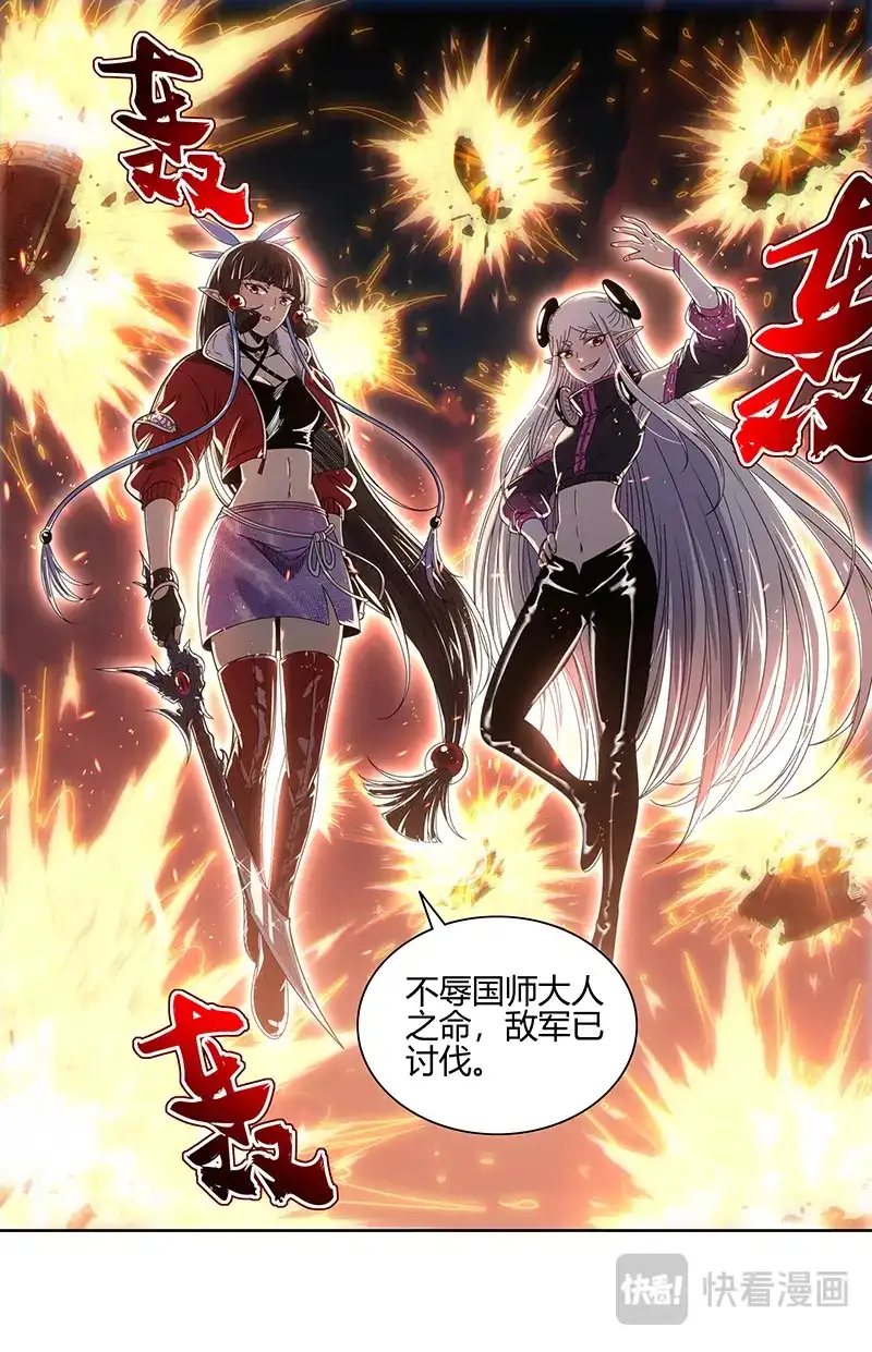 第891话难道是他？-驭灵师-时代漫王（第8张）