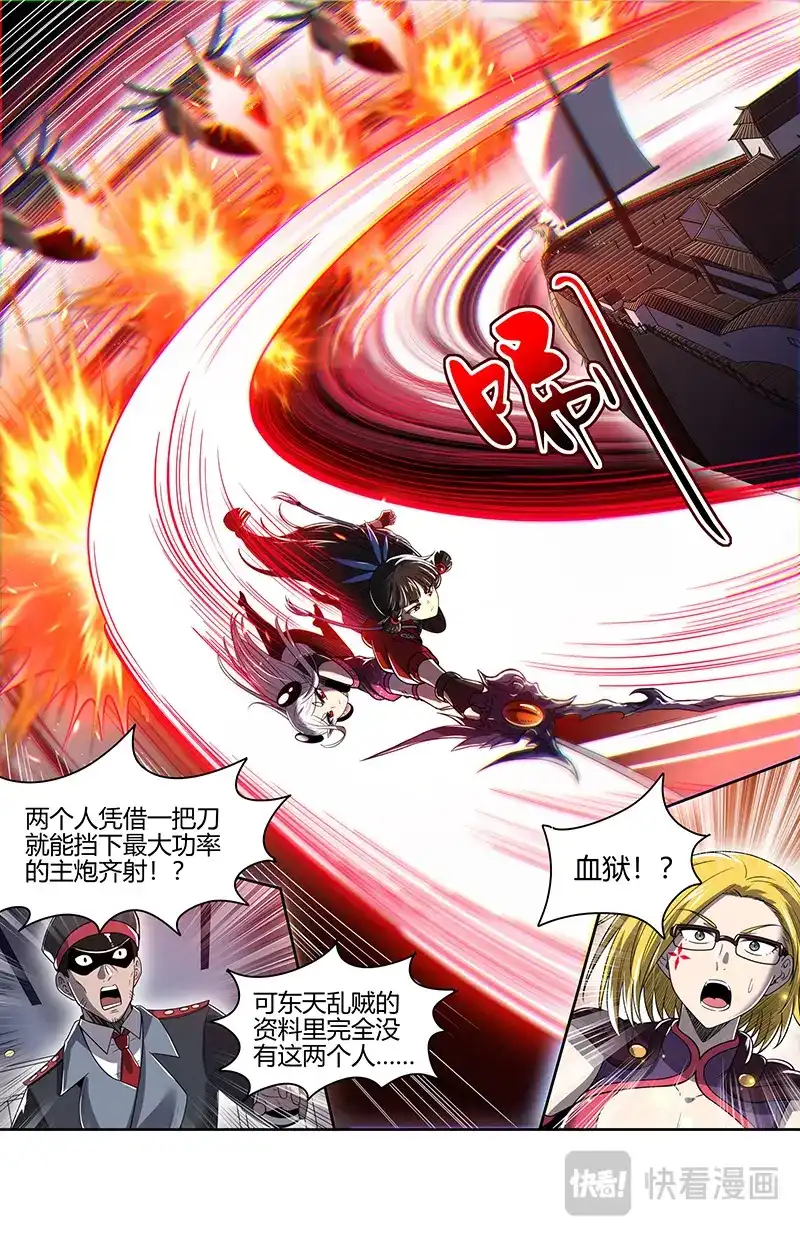 第891话难道是他？-驭灵师-时代漫王（第5张）