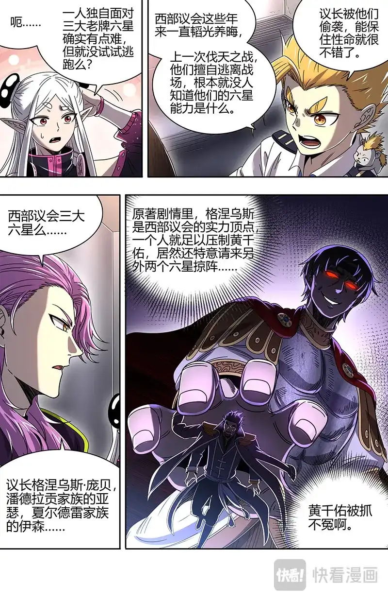 第892话入狱-驭灵师-时代漫王（第4张）