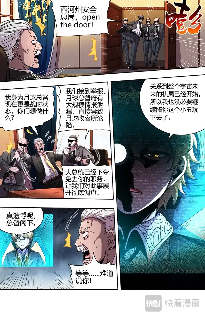 第892话入狱-驭灵师-时代漫王（第12张）