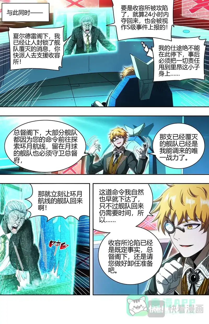第892话入狱-驭灵师-时代漫王（第11张）