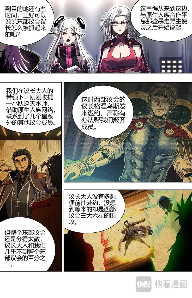 第892话入狱-驭灵师-时代漫王（第3张）