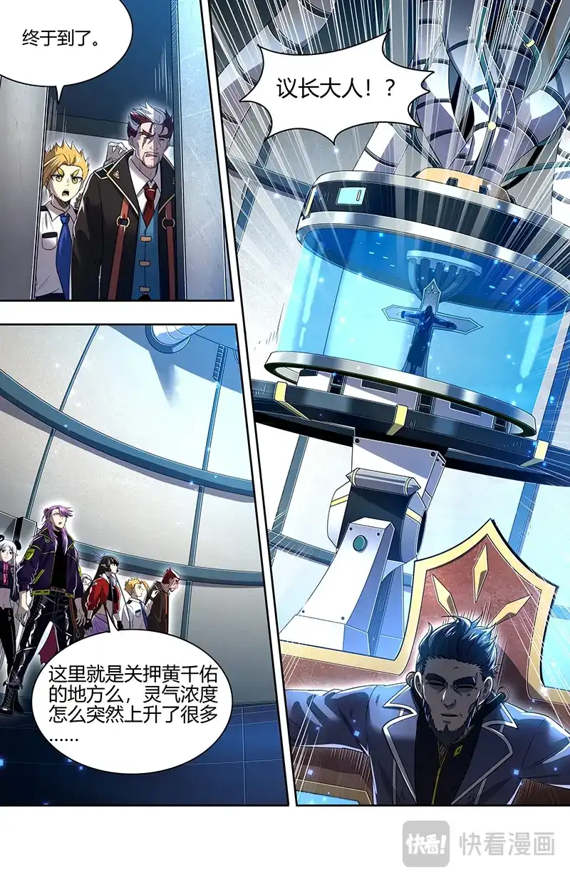第892话入狱-驭灵师-时代漫王（第5张）