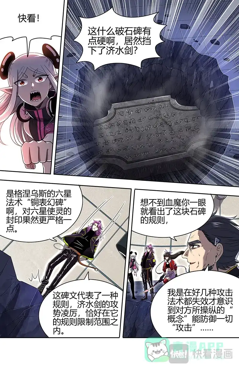 第893话收容所地下-驭灵师-时代漫王（第6张）