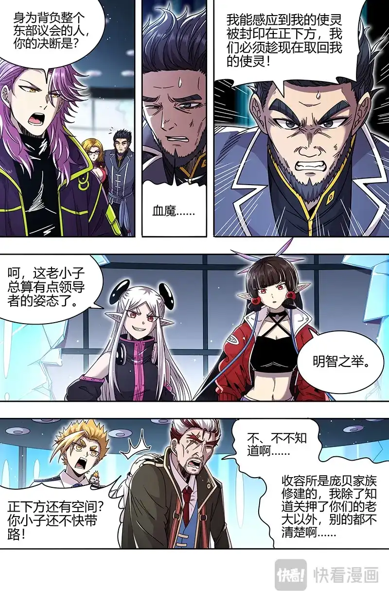 第893话收容所地下-驭灵师-时代漫王（第4张）