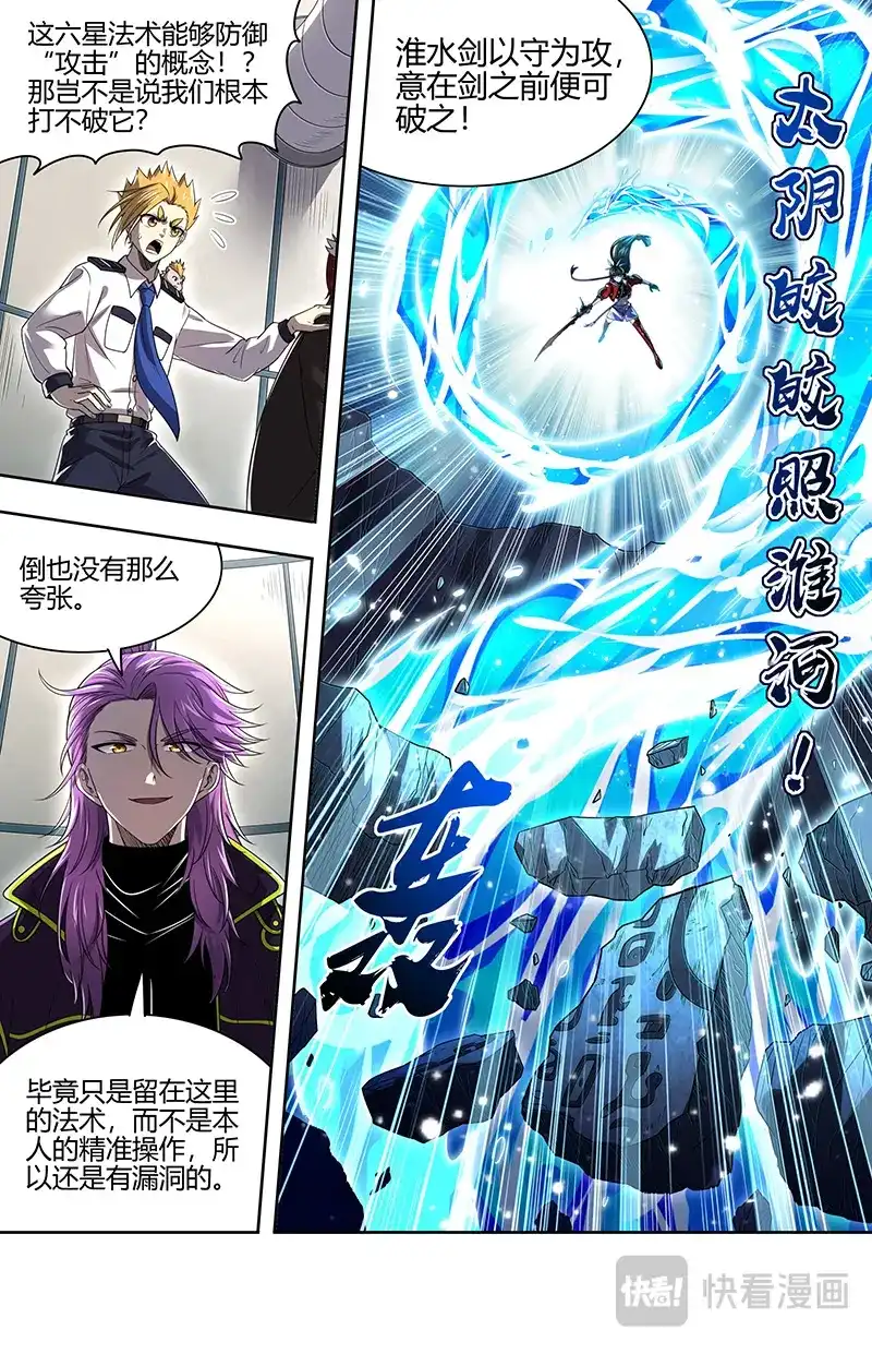 第893话收容所地下-驭灵师-时代漫王（第7张）
