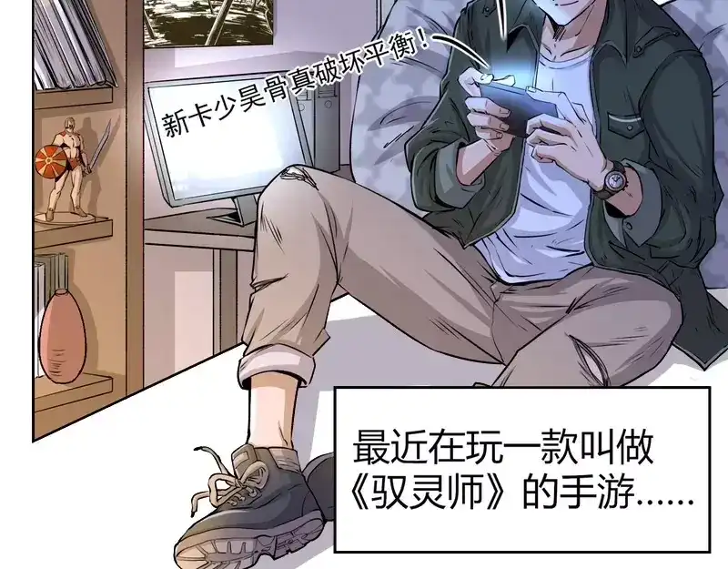 番外（1）-驭灵师-时代漫王（第8张）