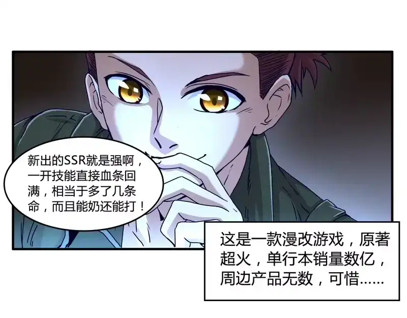 番外（1）-驭灵师-时代漫王（第10张）