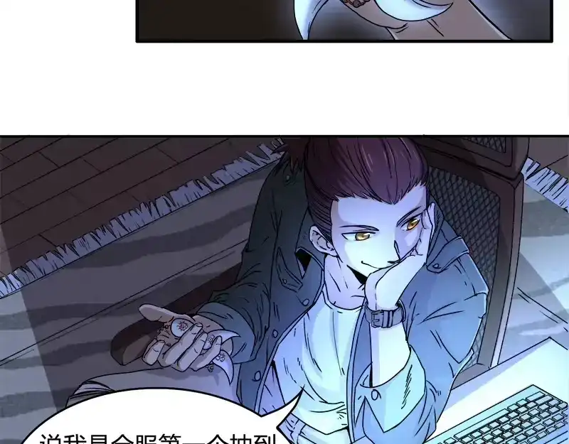 番外（1）-驭灵师-时代漫王（第13张）
