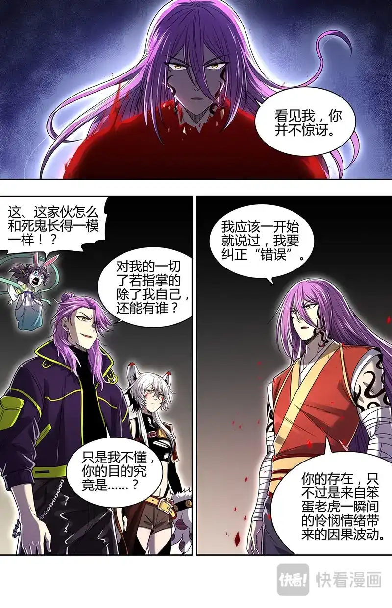 第915话超脱-驭灵师-时代漫王（第2张）