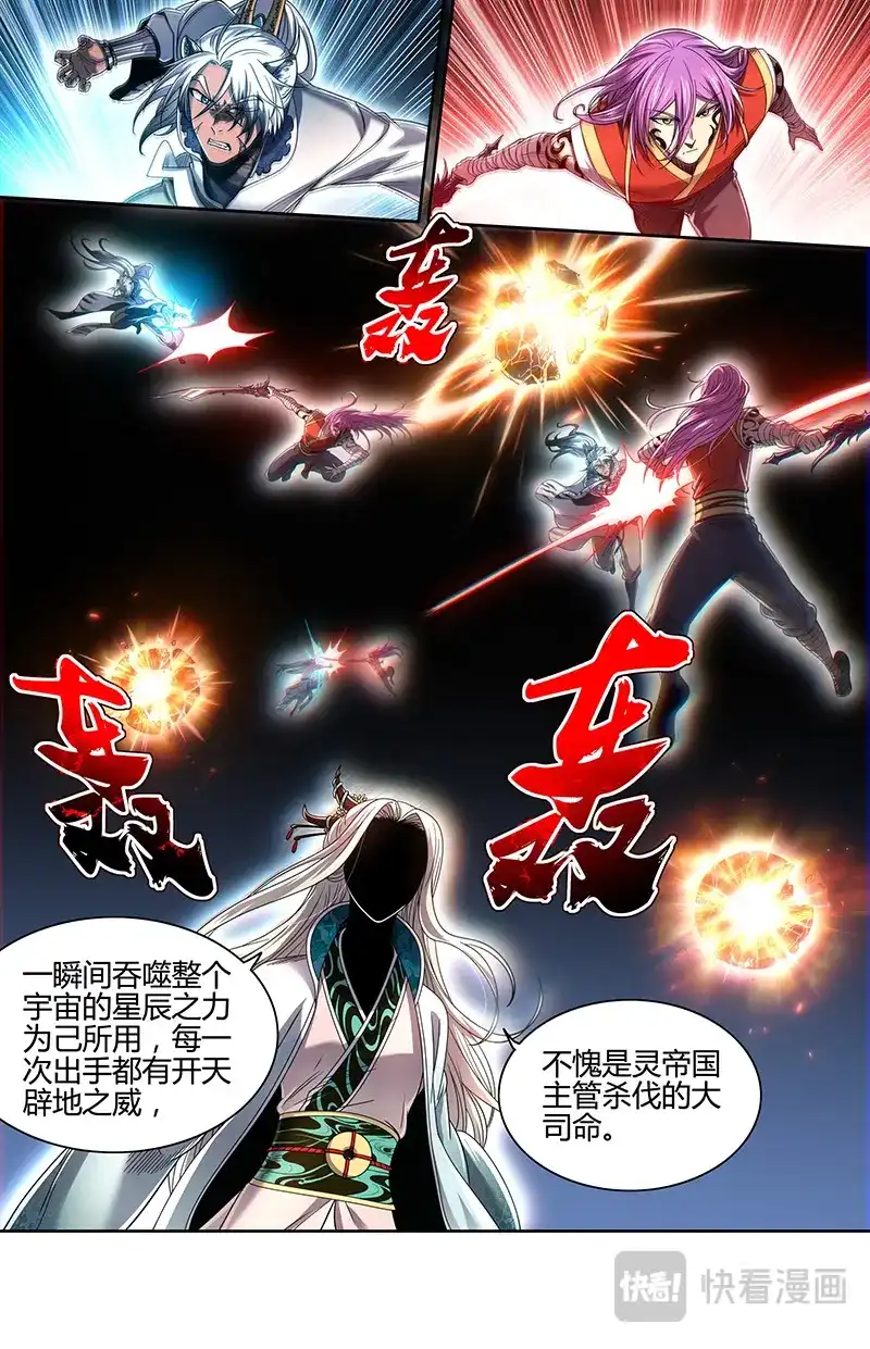 第916话一刀断因果-驭灵师-时代漫王（第5张）