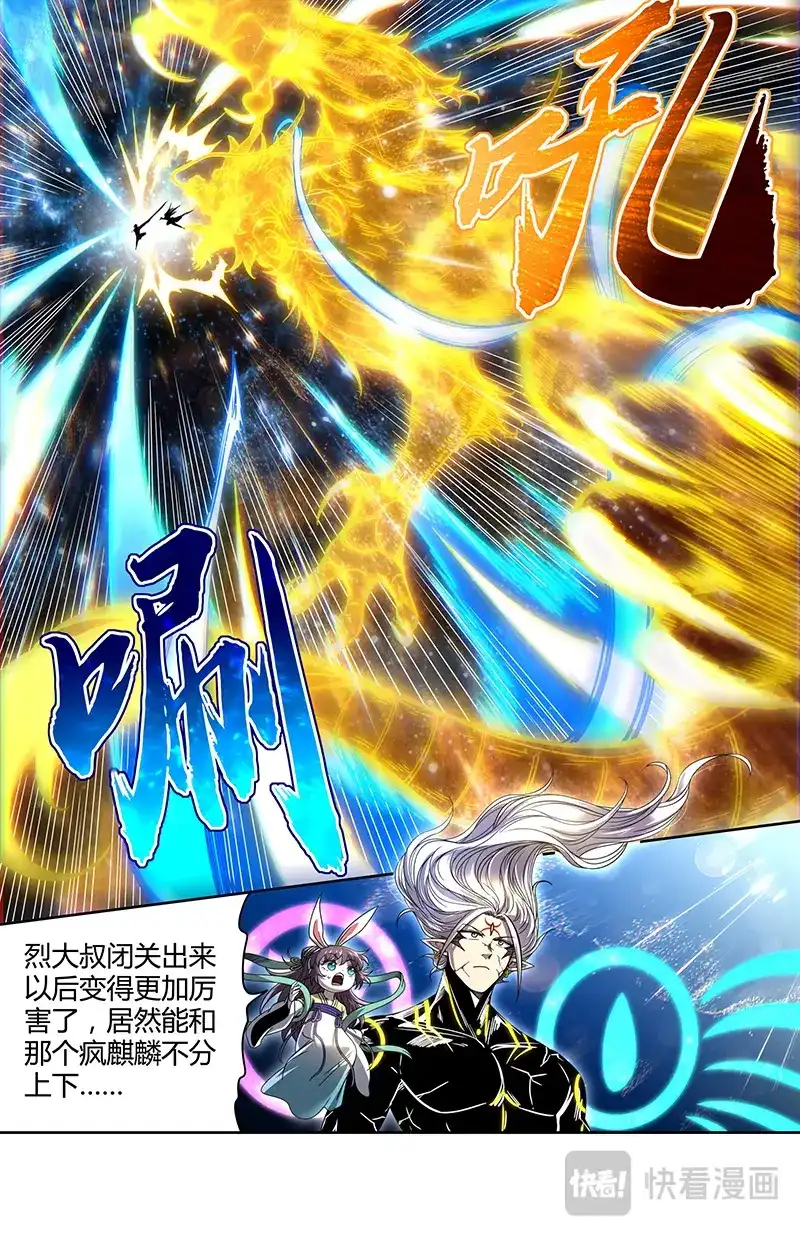 第918话承载你我的约定-驭灵师-时代漫王（第5张）