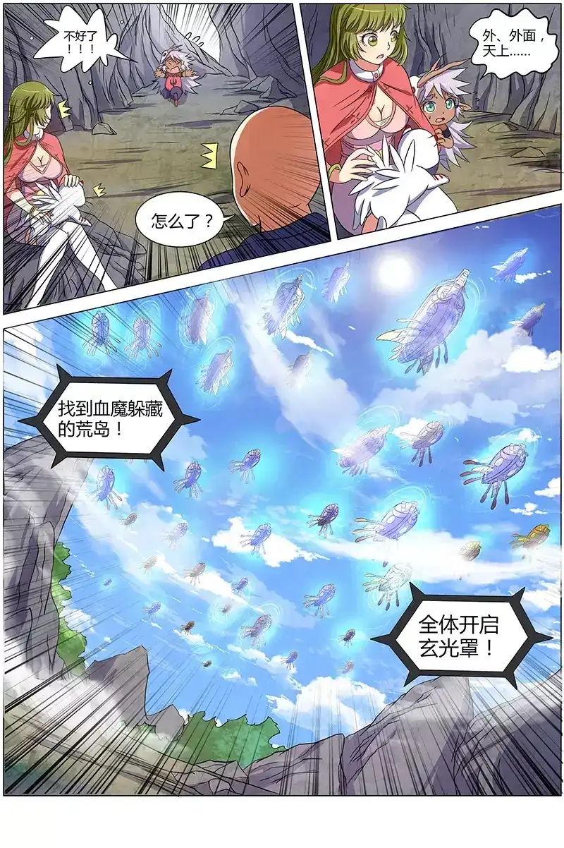 第95话温柔的秃子-驭灵师-时代漫王（第5张）