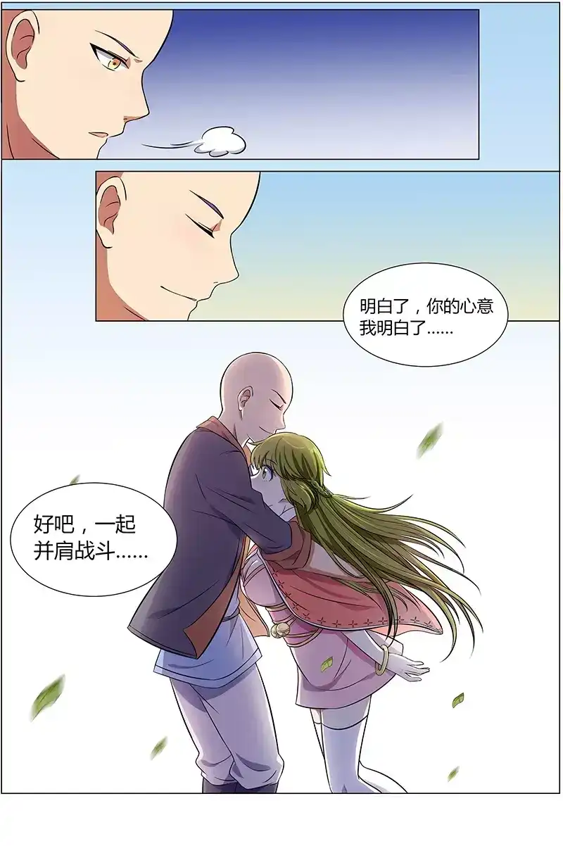 第95话温柔的秃子-驭灵师-时代漫王（第10张）