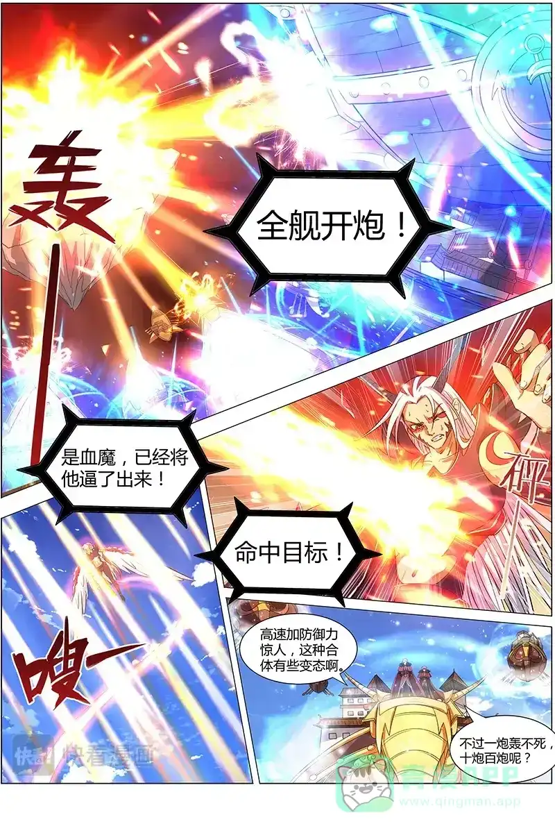 第96话相助-驭灵师-时代漫王（第1张）
