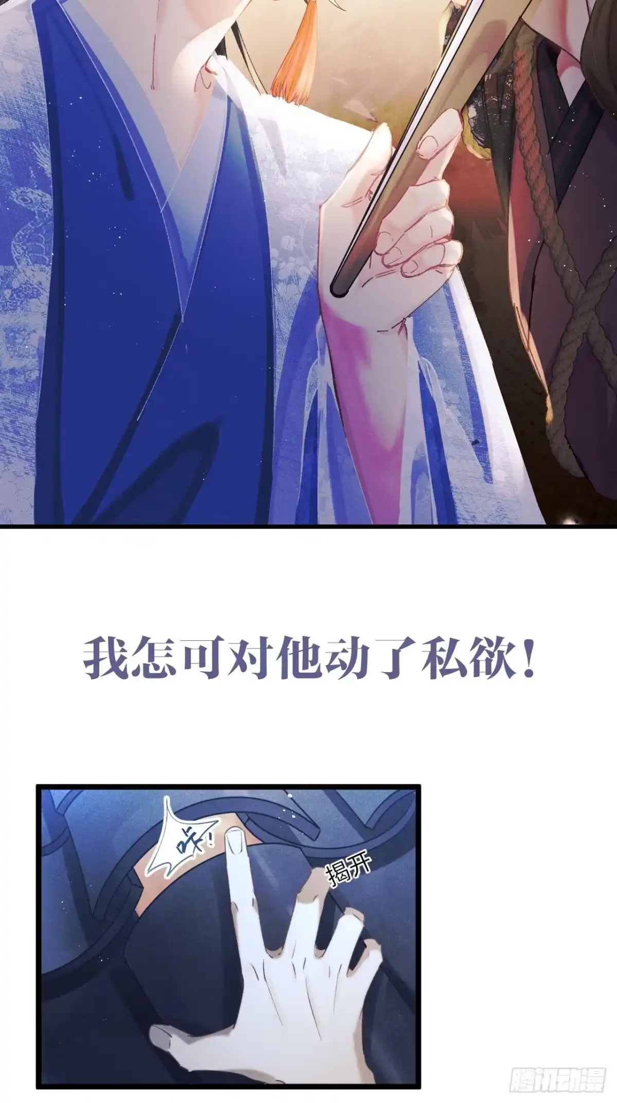 预告-玉楼春-腾漫人503677（第5张）