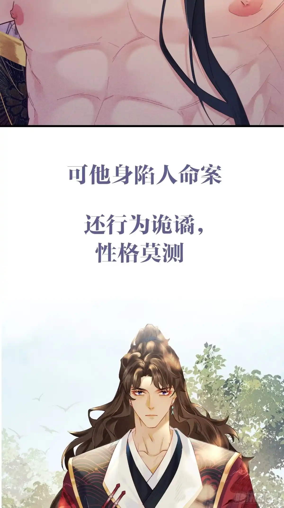 预告-玉楼春-腾漫人503677（第3张）