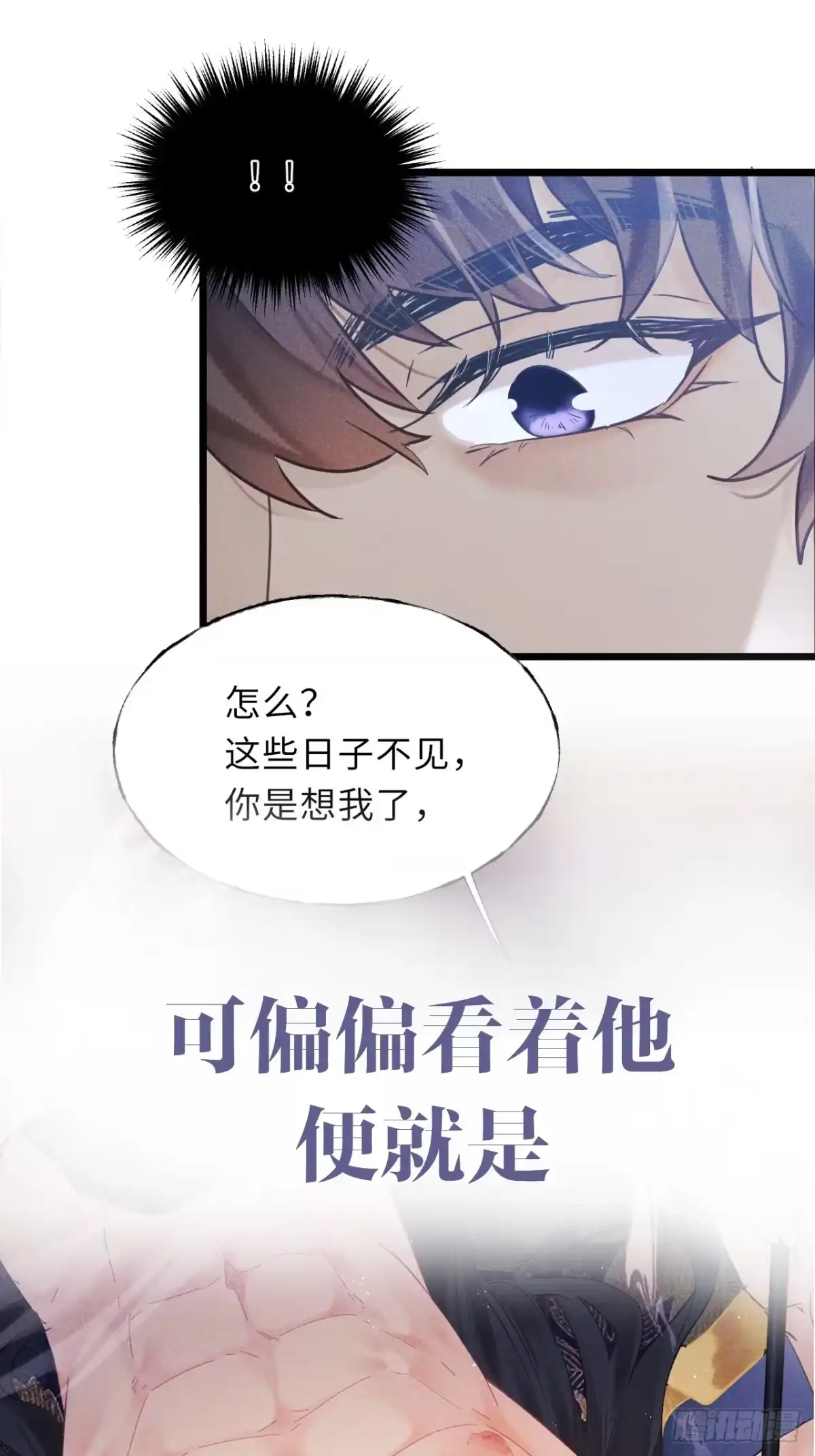 预告-玉楼春-腾漫人503677（第6张）