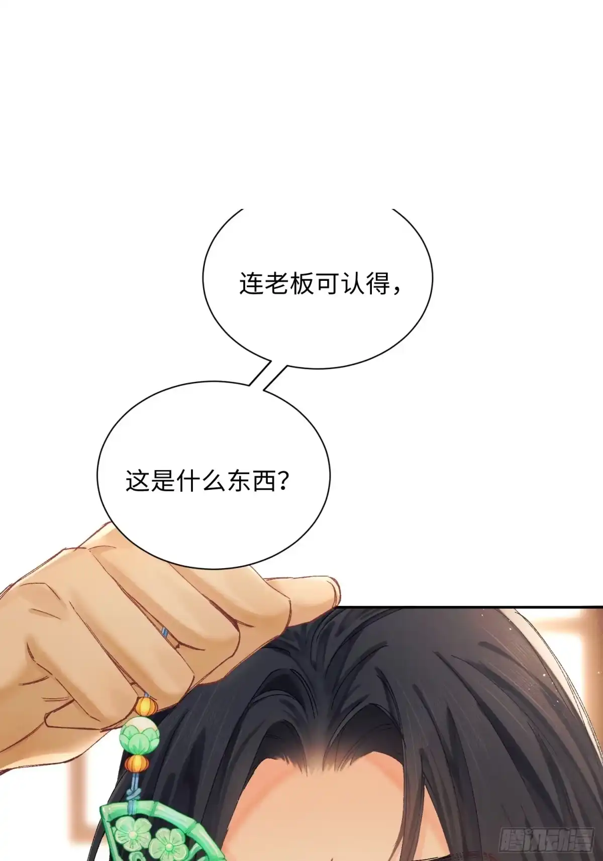 10证据出现，玉楼在劫难逃？-玉楼春-腾漫人503677（第7张）
