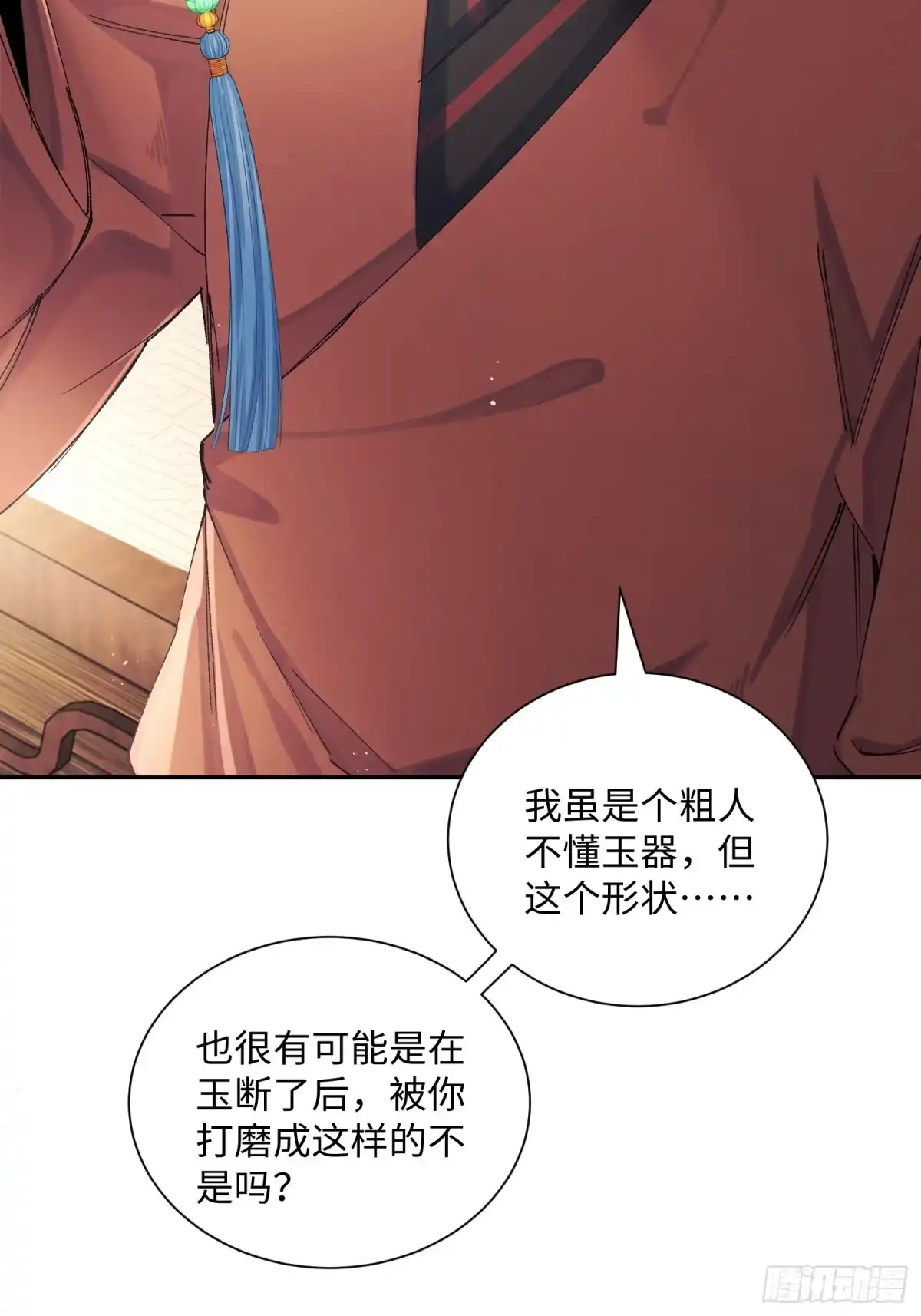 10证据出现，玉楼在劫难逃？-玉楼春-腾漫人503677（第17张）