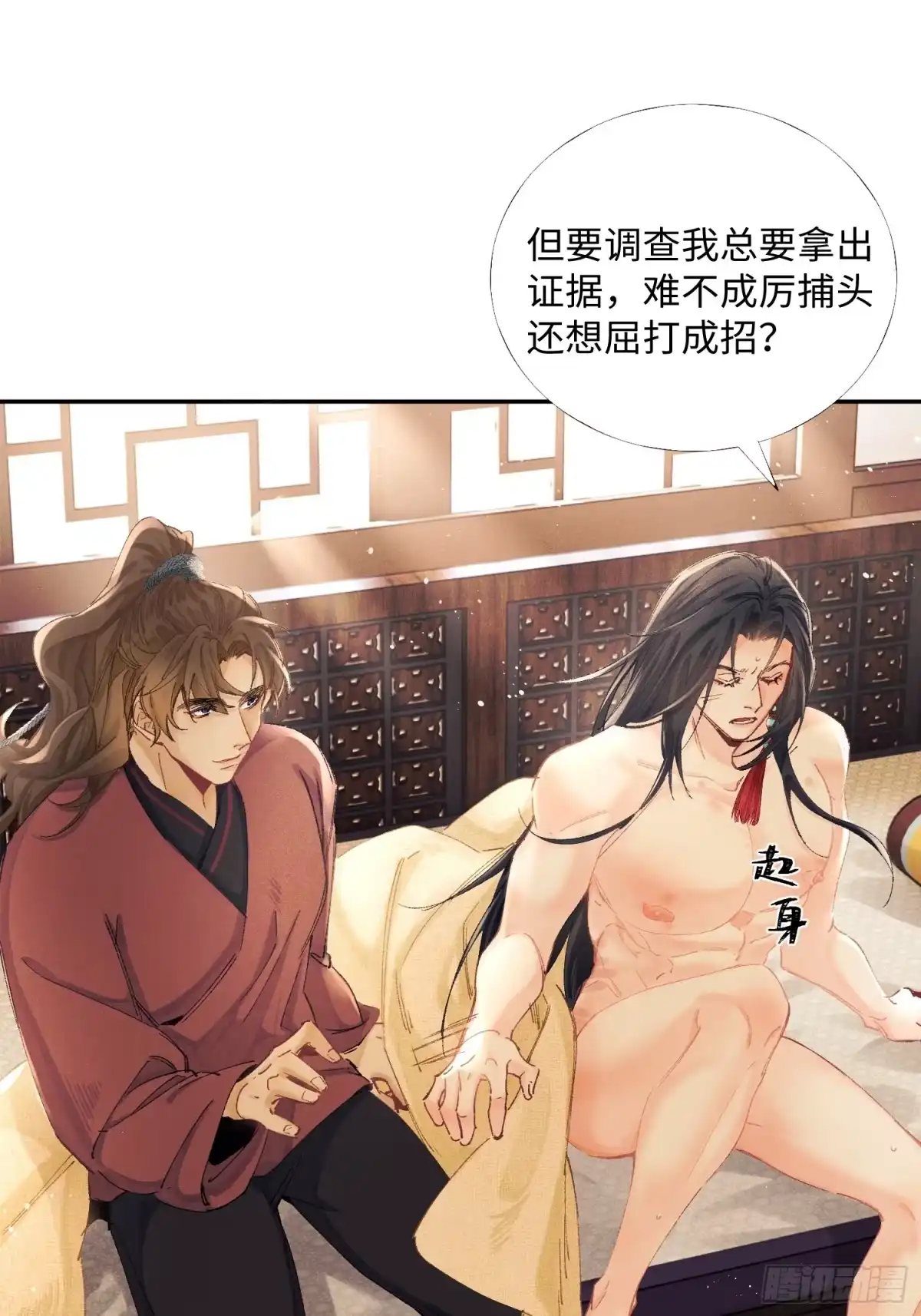 10证据出现，玉楼在劫难逃？-玉楼春-腾漫人503677（第4张）