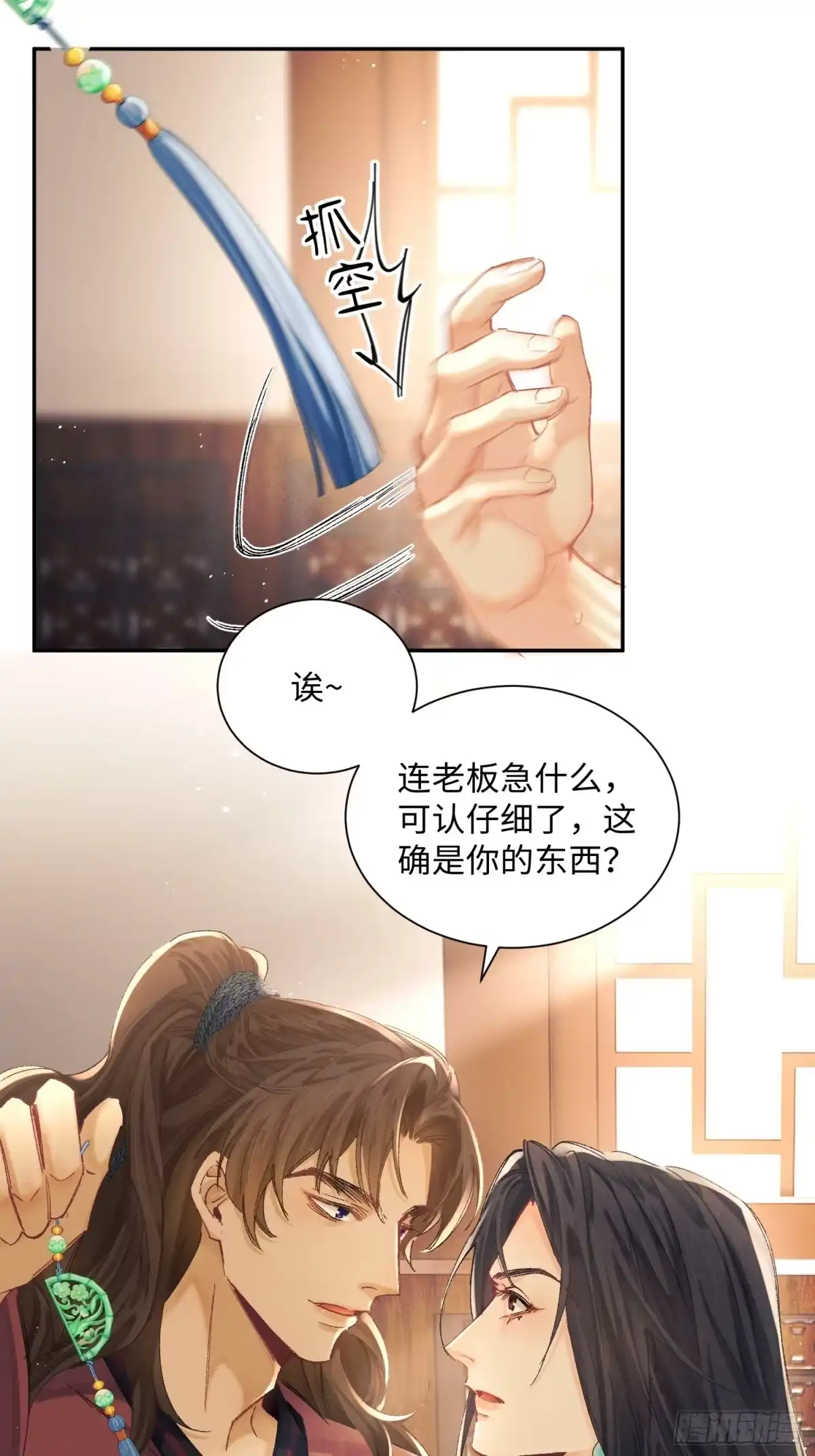 10证据出现，玉楼在劫难逃？-玉楼春-腾漫人503677（第10张）